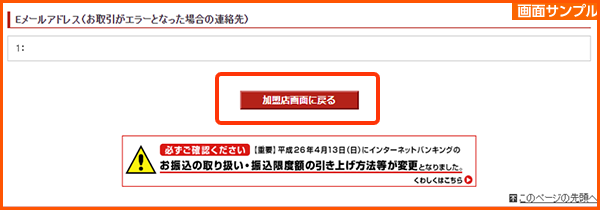 入金の際に気を付けることはありますか？[FAQ90000165] | 楽天証券