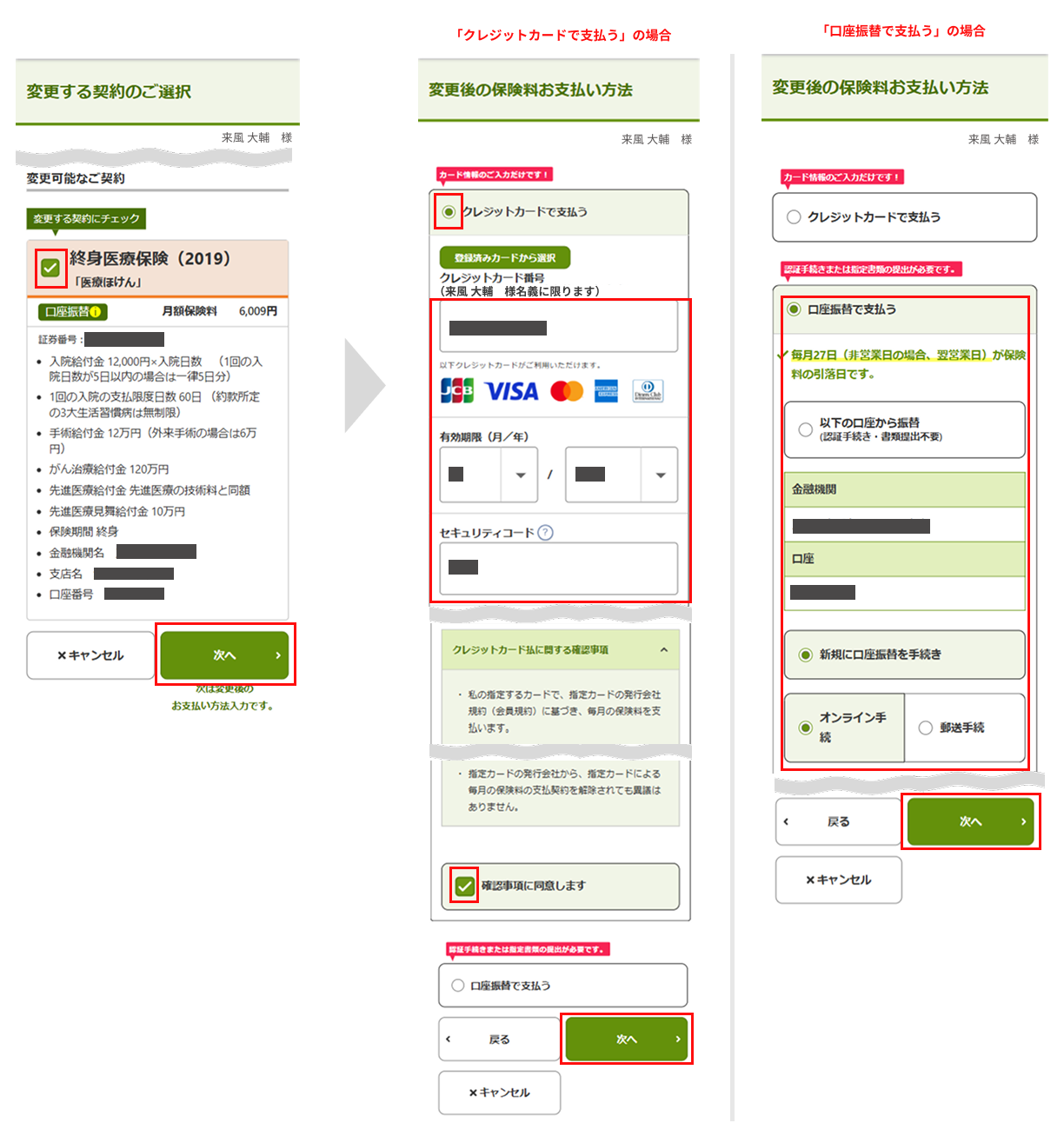 お支払い方法変更のため再出品 波伝説 ヘルプ お支払い方法を変更するには？