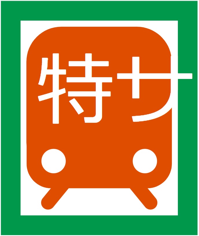 杏二ページ 7100系復元デザイン車両について知りたい | 南海電気鉄道