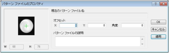 クイックビジョンシリーズ パターンサーチツール使用方法を知り クイックビジョンシリーズ パターンサーチツール使用方法を知り