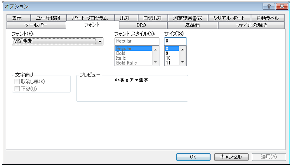 QVPAKの設定オプションを解説してほしい【画像測定機】 | ミツトヨ