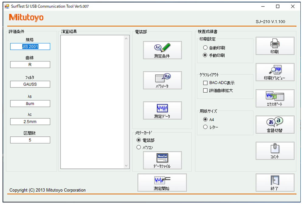 SJ用簡易通信プログラムで「データの保存・呼出」の手順を知りたい