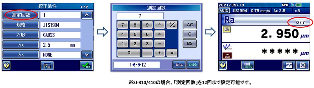 粗さ測定機の校正測定を完了できない【形状測定機】【サーフテスト