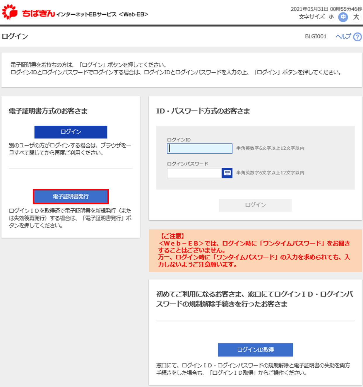 GOLD公式アカウントID記載 LINE公式アカウントのプレミアムIDとは？取得メリットを紹介