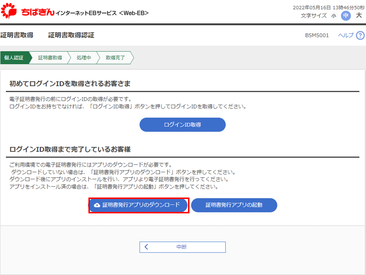 id2032-2_202406.png