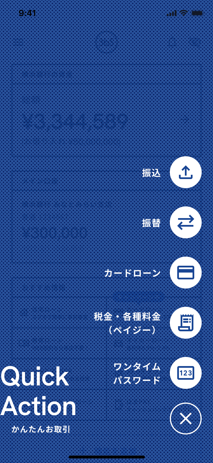 ワンタイムパスワードの確認方法が知りたい。｜横浜銀行