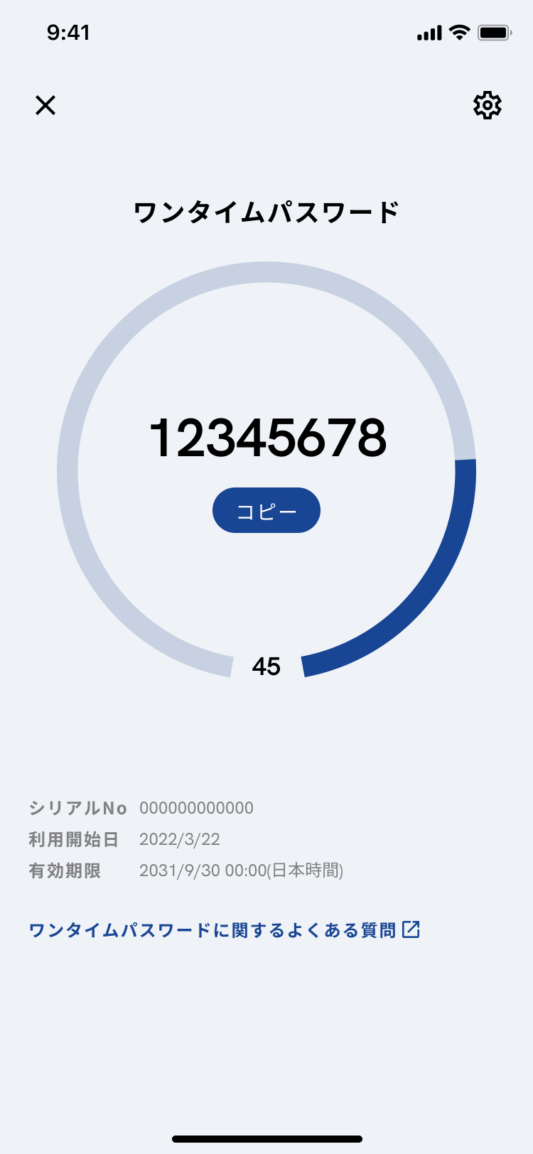 ワンタイムパスワードの確認方法が知りたい。｜横浜銀行