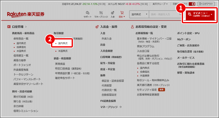 リセンス 半券 期間限定】SBI証券口座開設で最大2万円もらおう！ | NEOBANK 住
