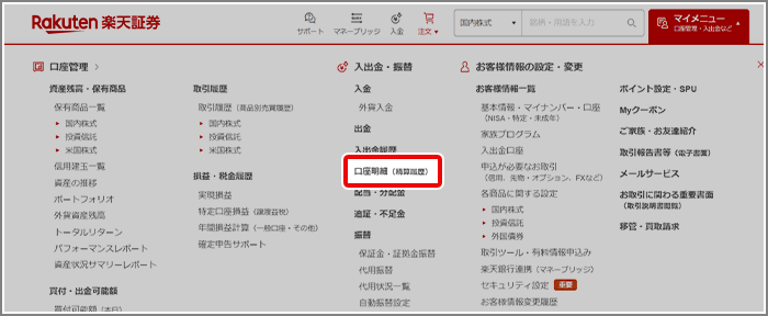 為替取引の取引履歴はどこで確認できますか？[FAQ1202012] | 楽天証券