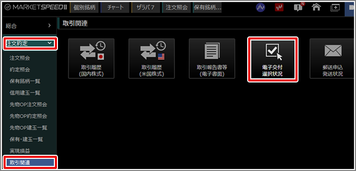 yuki様 取引状況確認用 エラーID：E0214）」と表示されてスマート取引取込が起動できない原因