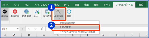 RSSS様 専用確認ページ 250616 マーケットスピード II のRSS