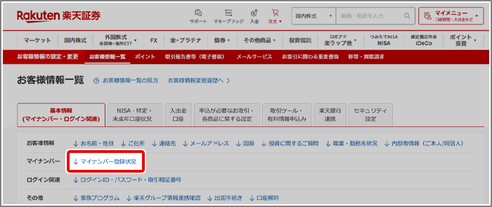 しょうま　ナンバー、書類 希望ナンバー制 - 中国運輸局