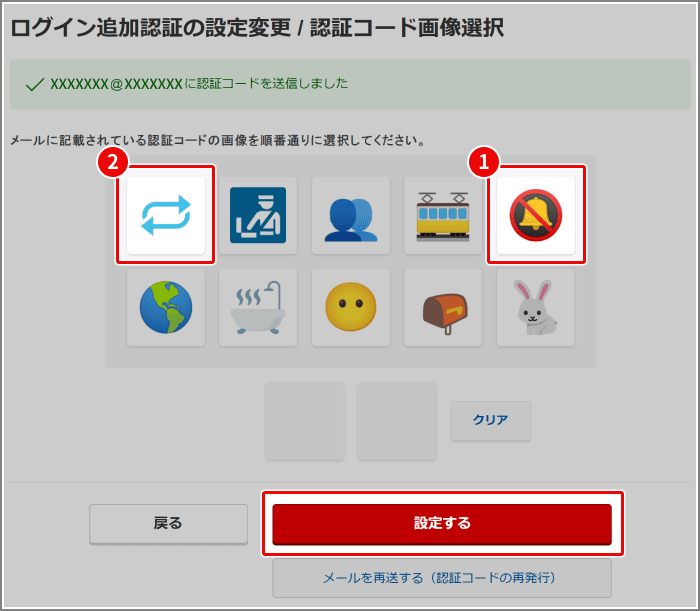 ログイン追加認証の設定方法を教えてください[FAQ90000169] | 楽天証券