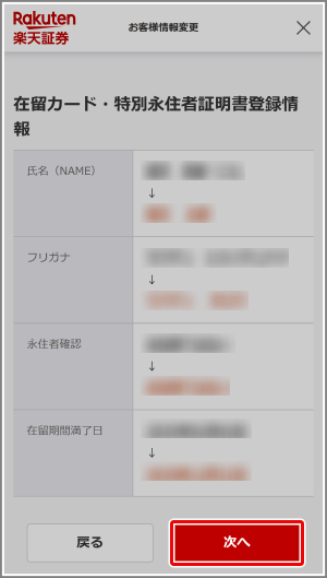 永住者ですが、在留期間の登録・更新の連絡がきました。どうすればいい