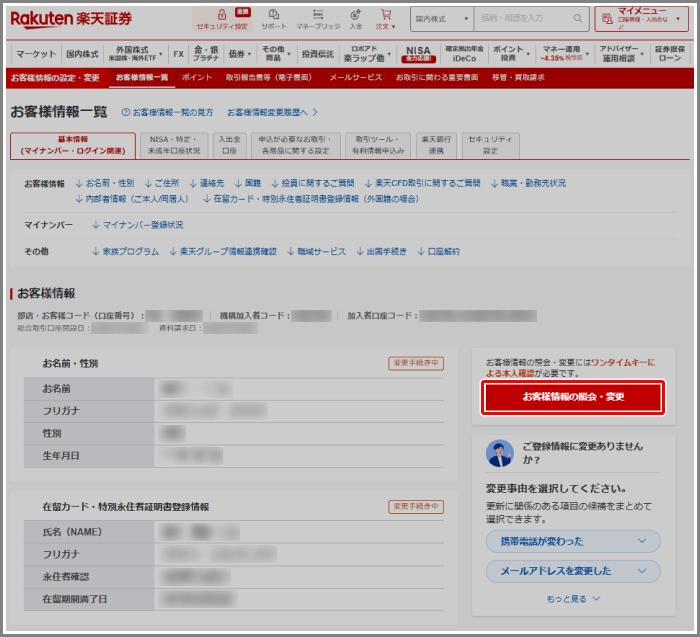 永住者ですが、在留期間の登録・更新の連絡がきました。どうすればいい