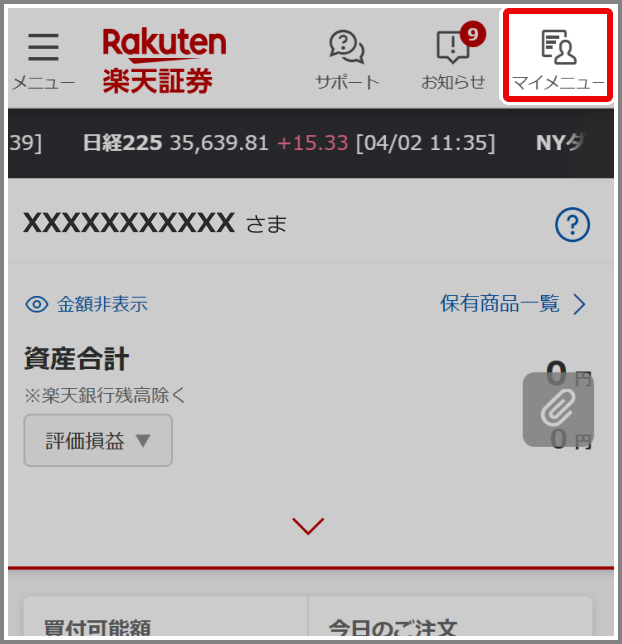 楽天一番アカウント 2020年5月29日 | お知らせ | 楽天銀行