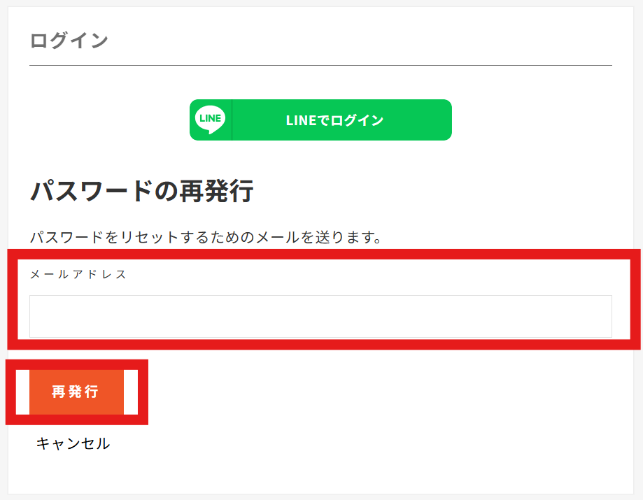 ログインができません。| パスワードがわからない| カンロ